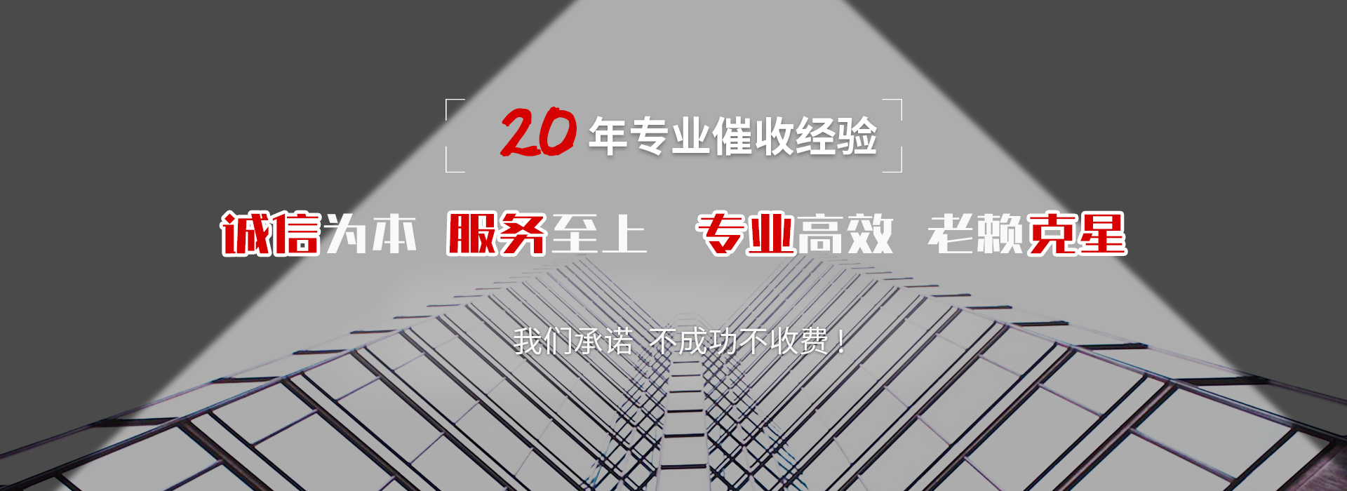 南江收债公司